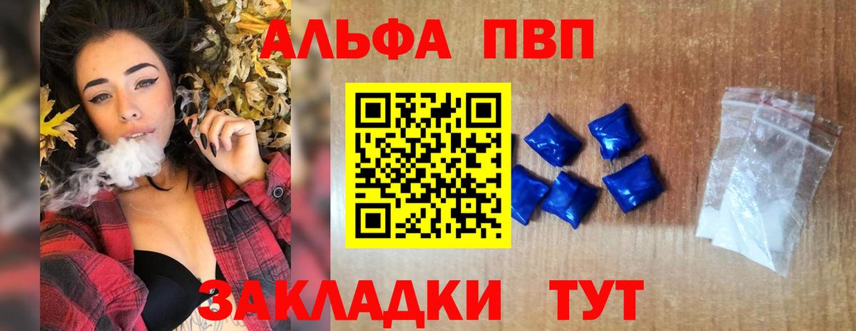 Alfa_PVP Crystall Саянск