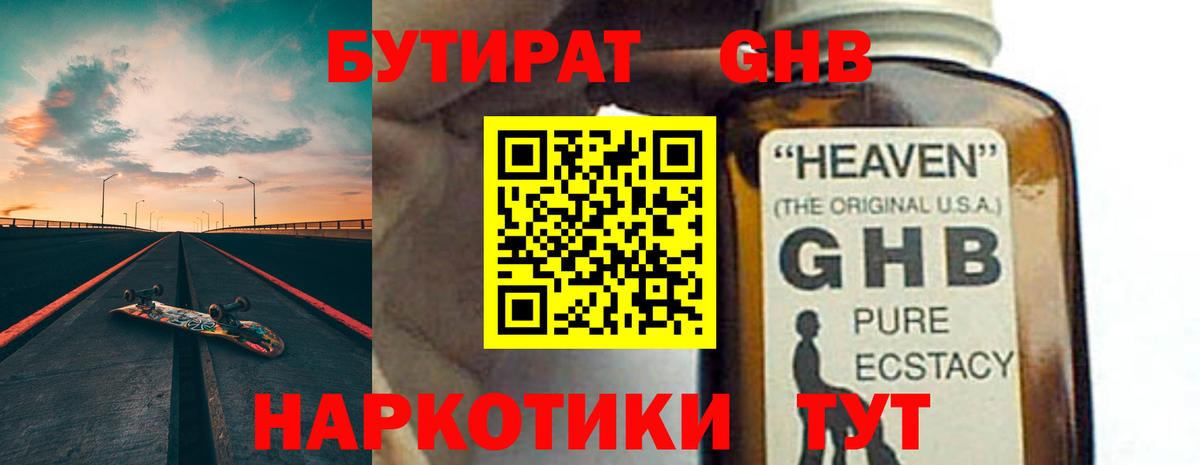 Бутират Butirat  Вход с VPN  Саянск 