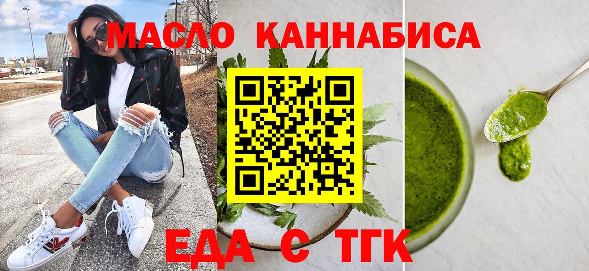 Саянск  Печенье с ТГК марихуана  Вход с VPN 