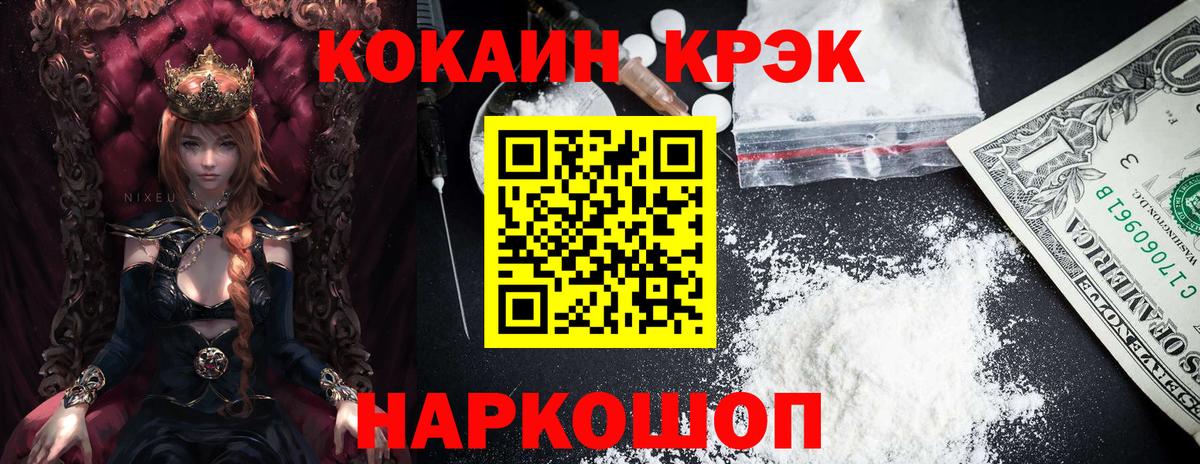 COCAIN VHQ  Вход с VPN  Cocaine Columbia  продажа наркотиков  Саянск 