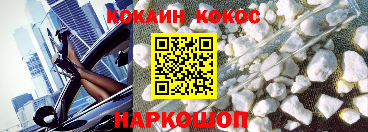 COCAIN Боливия Саянск