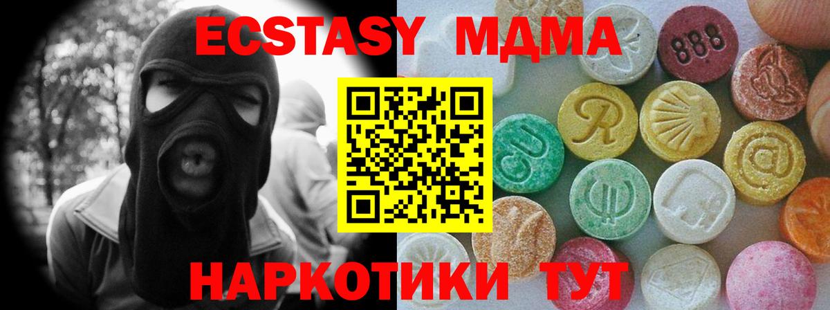 Экстази 99%  Вход с VPN  даркнет наркотические препараты  ЭКСТАЗИ  Саянск  Экстази 250 мг 