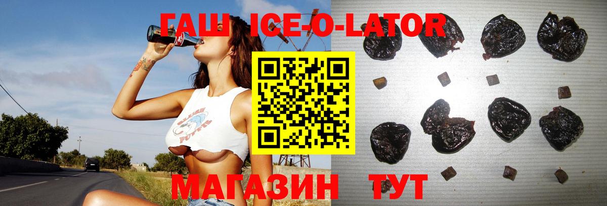 ГАШИШ гарик  ГАШ  Саянск  Вход с VPN 