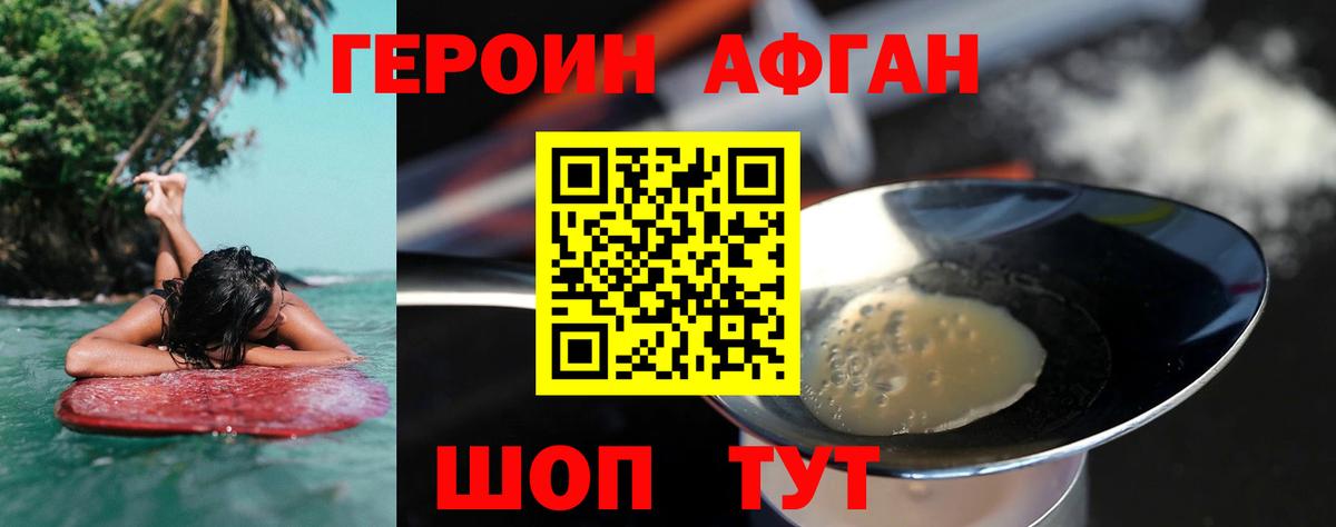 ГЕРОИН герыч Саянск