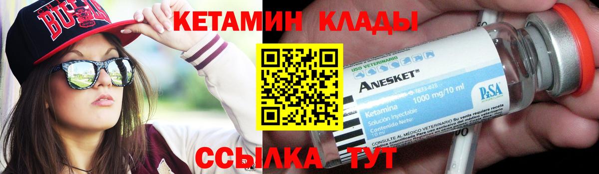 Саянск  Кетамин ketamine  Вход с VPN 