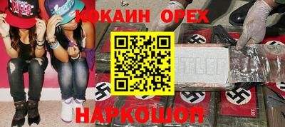 марки nbome Славянск-на-Кубани
