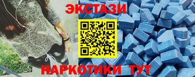 экстази Севастополь
