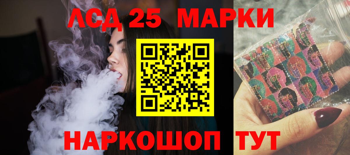 LSD-25 экстази кислота  ЛСД экстази ecstasy  Вход с VPN  Саянск 