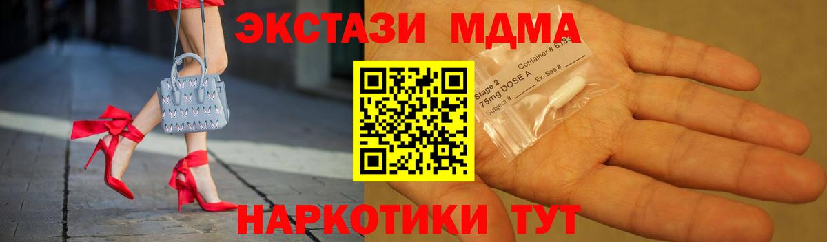 Саянск  МДМА кристаллы  Вход с VPN  МДМА кристаллы 