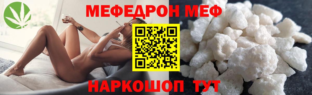 Саянск  Меф  Вход с VPN  Меф мука  Мефедрон мука 