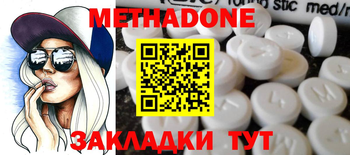 Метадон кристалл  МЕТАДОН белоснежный  Вход с VPN  Саянск 