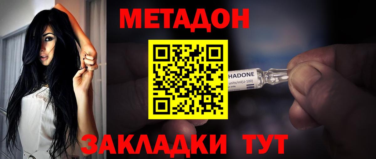 Метадон VHQ Саянск