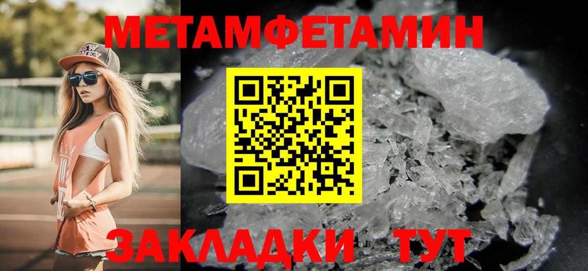 Первитин мет  Вход с VPN  Саянск  Первитин мет 