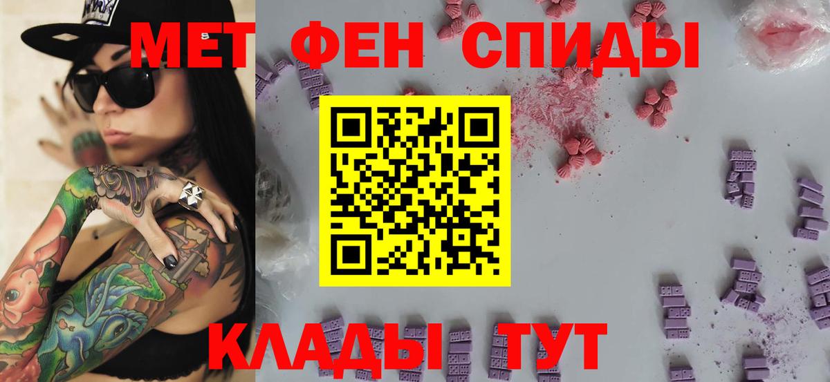 Метамфетамин винт Саянск