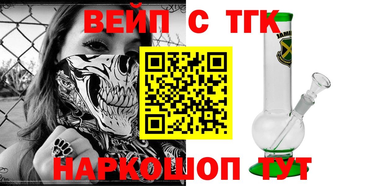 Саянск  Дистиллят ТГК THC oil  Вход с VPN  Дистиллят ТГК вейп с тгк 