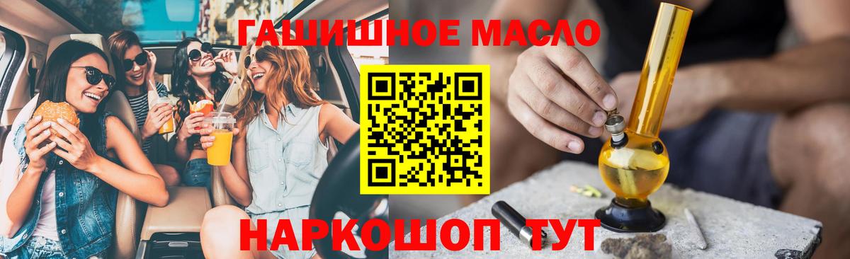 ТГК жижа Саянск